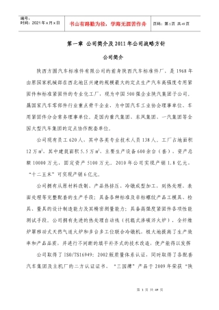 员工达标知识手册-1