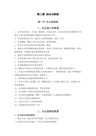 行政服务中心制度