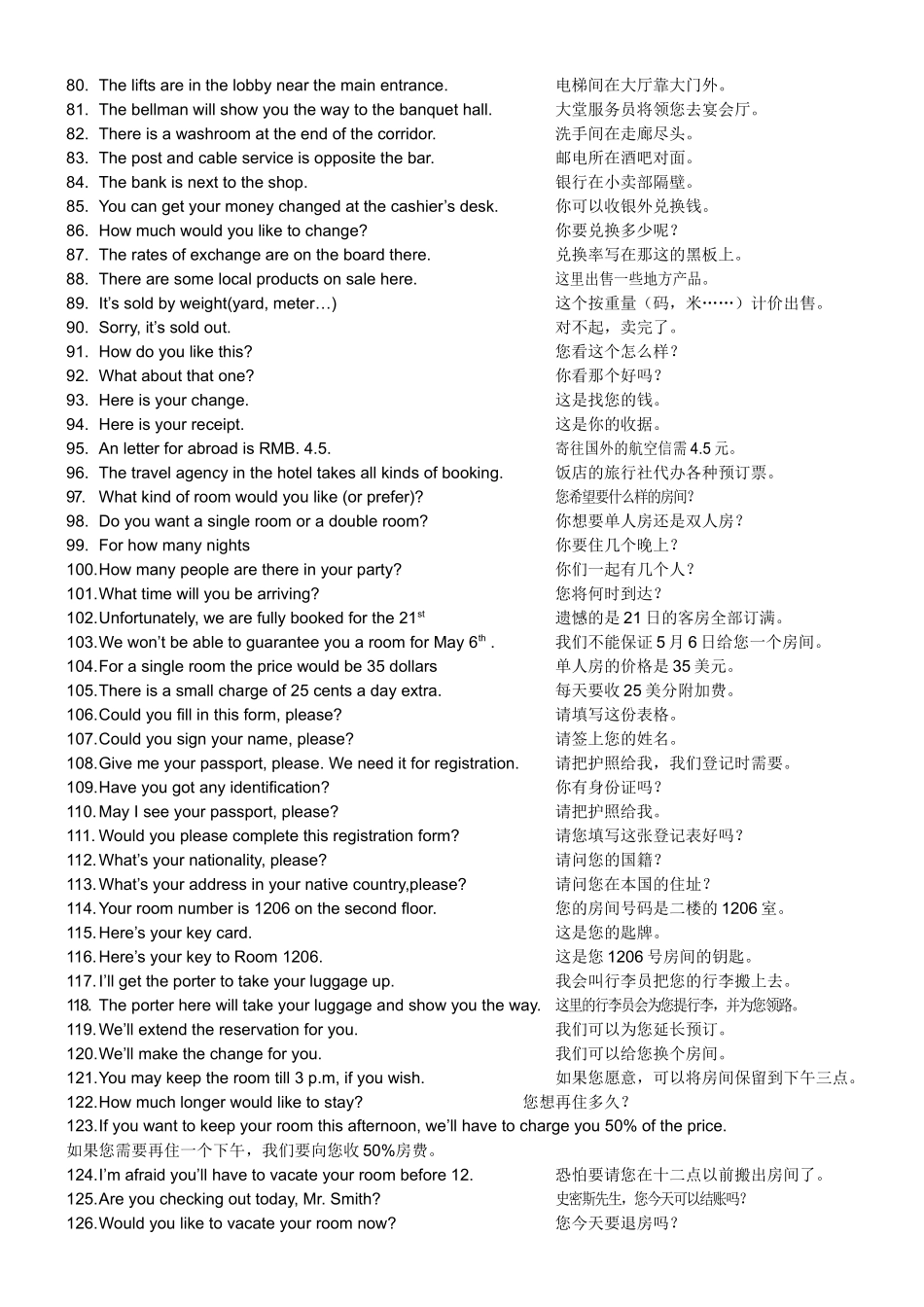 服务英语500句_第3页