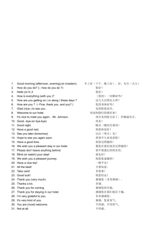 服务英语500句