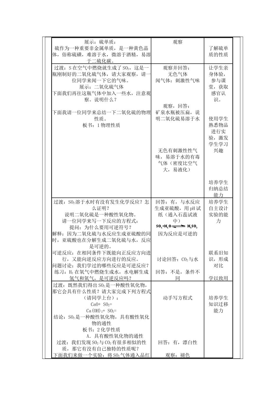 教案下载-高中课程网-首页-高中课程课改教育新闻高考案例_第3页