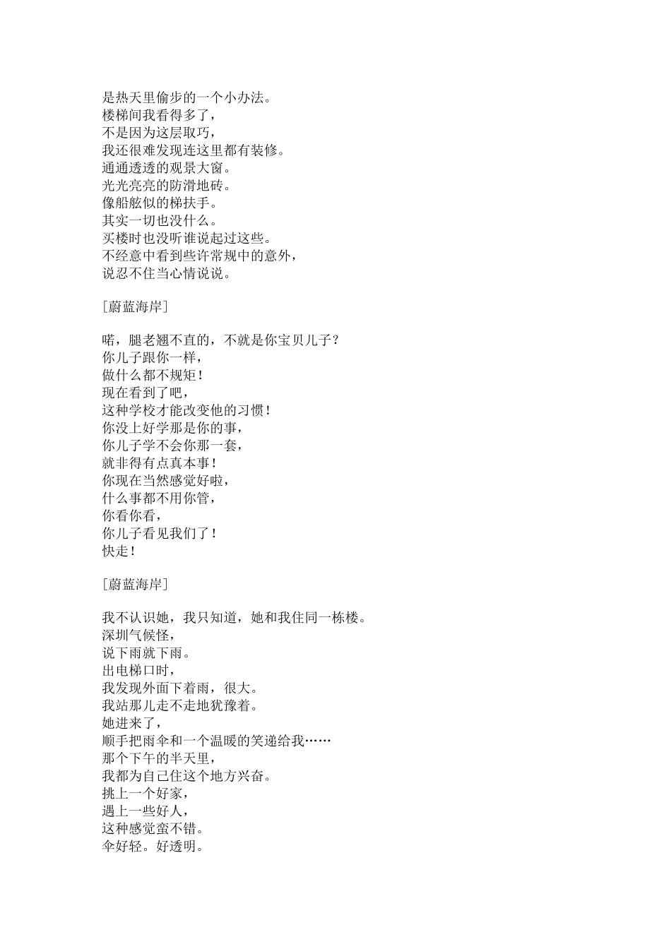 浅论优美广告文案_第2页