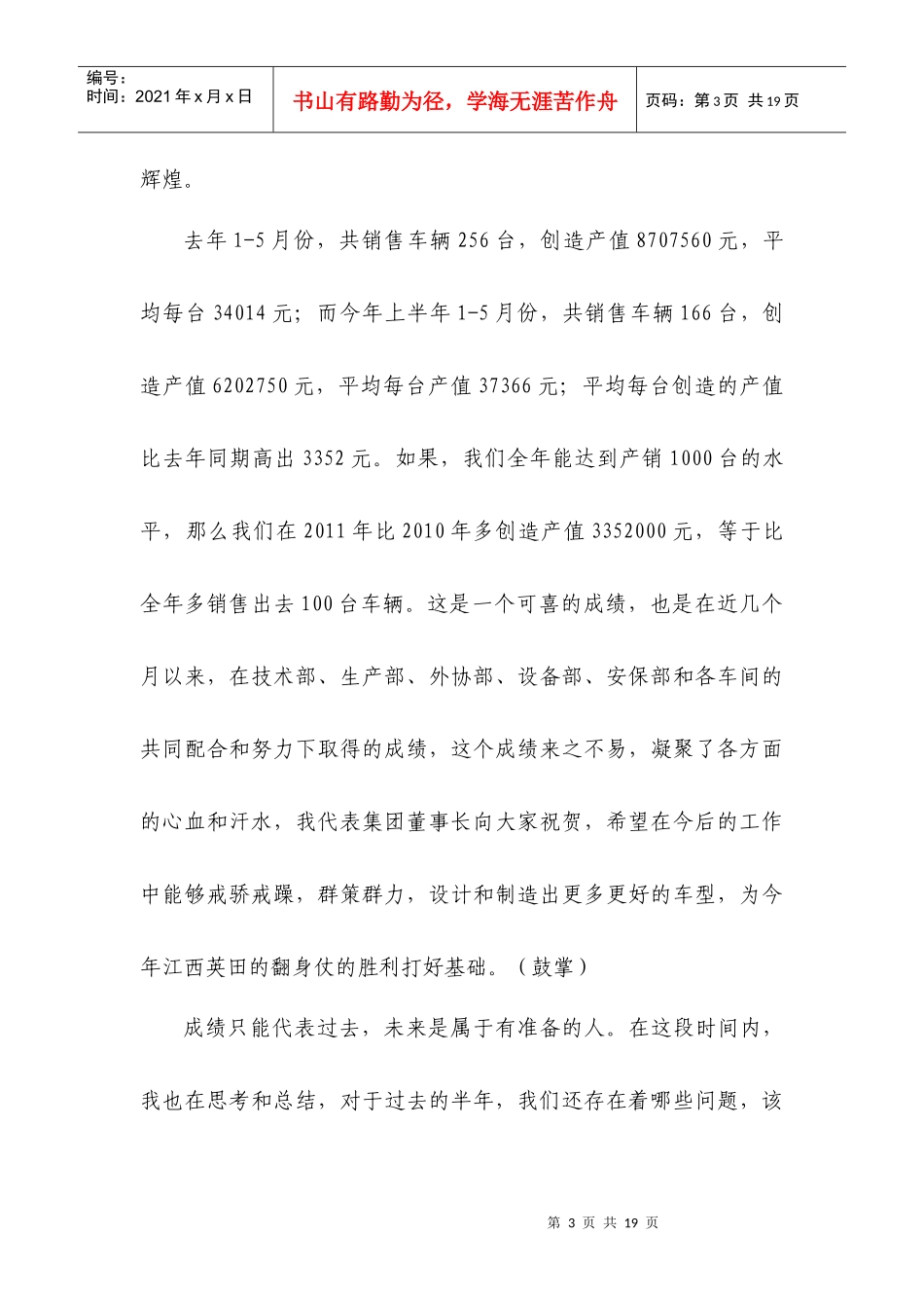 会议材料准备2_第3页