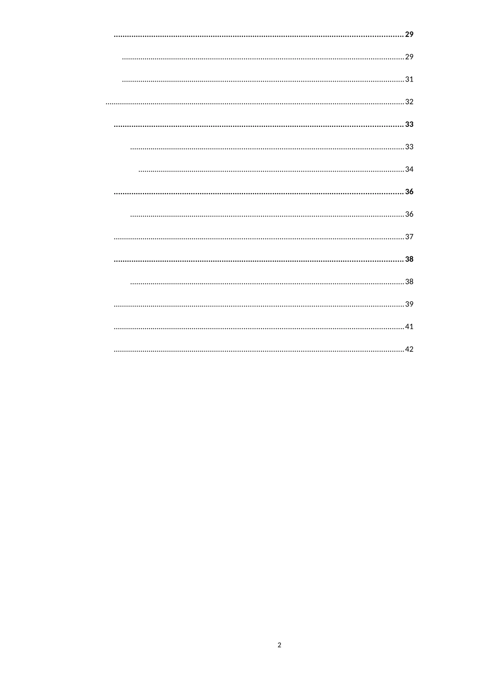 公司各部门职位说明书汇总_第2页