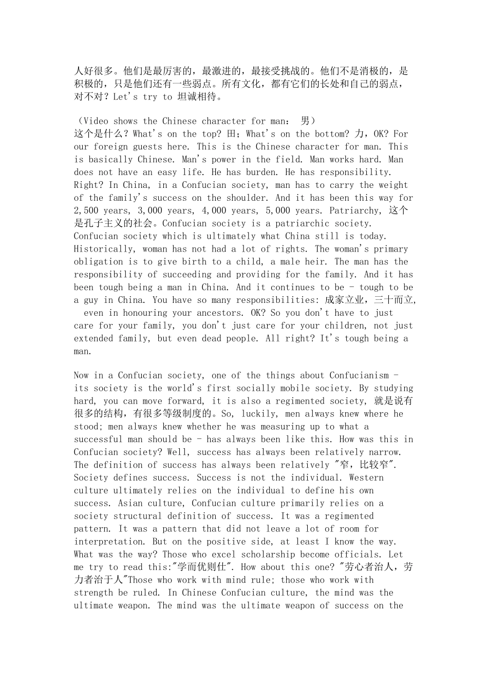 男性思维剖析男性世界广告小秘诀（英文版）_第2页