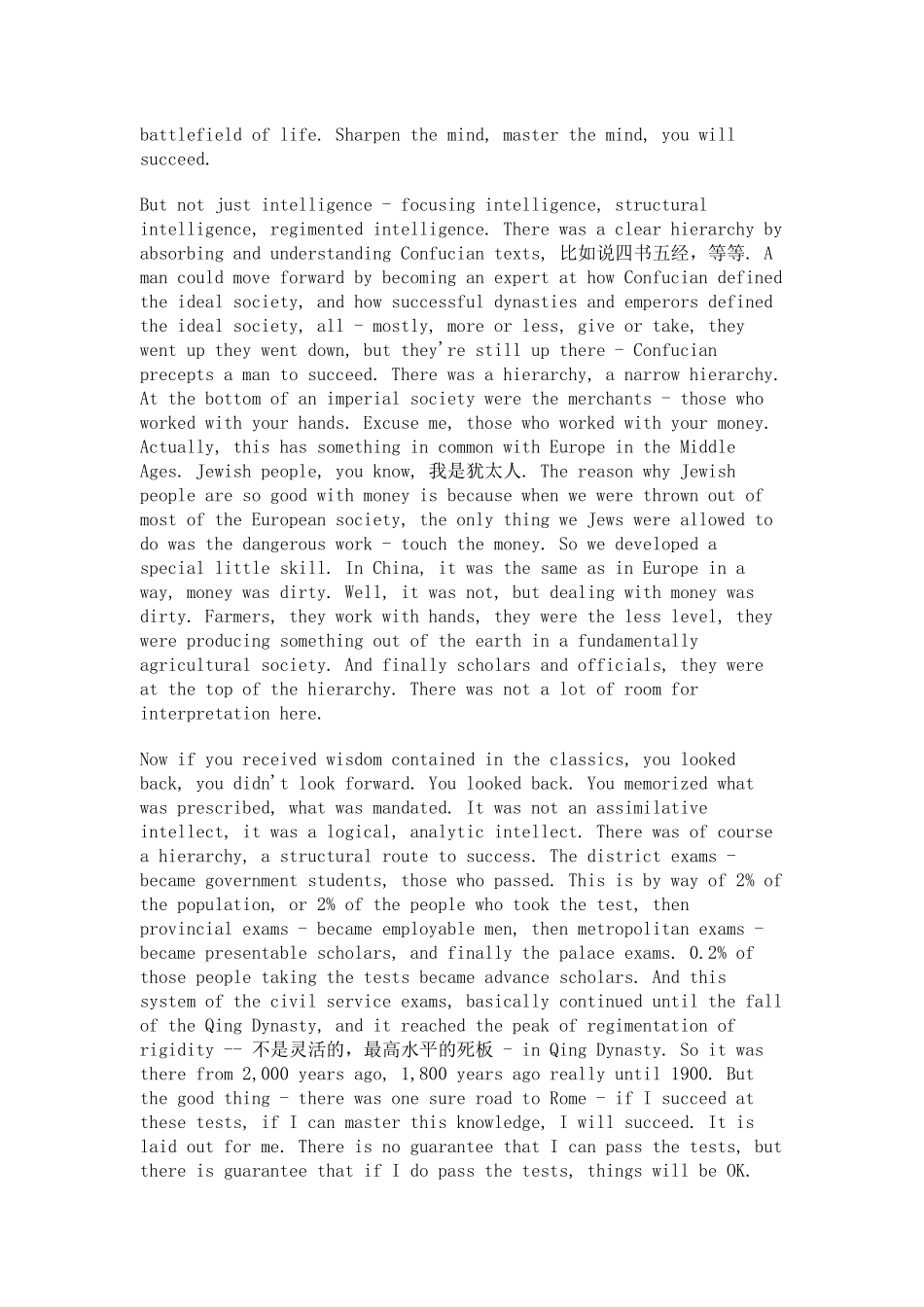 男性思维剖析男性世界广告小秘诀（英文版）_第3页