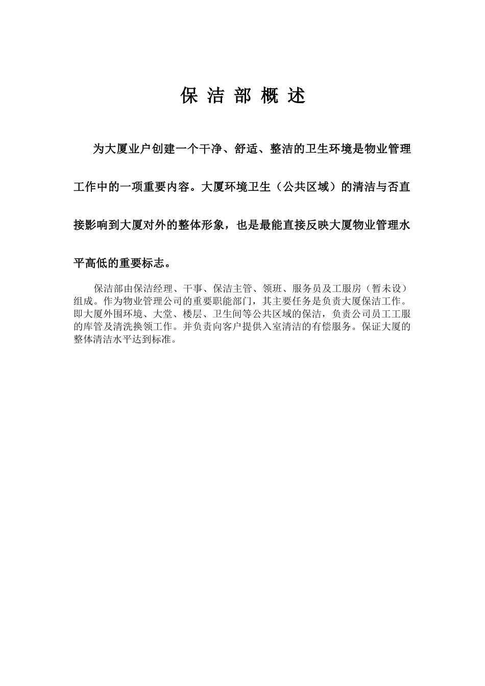 某港口中心项目市场环境分析报告_第3页