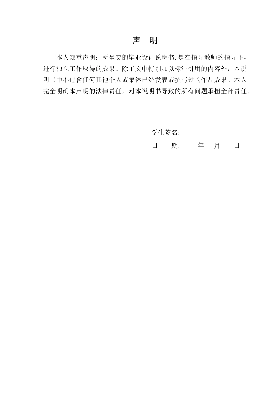 梅西百货超市收银系统设计与实现_第3页