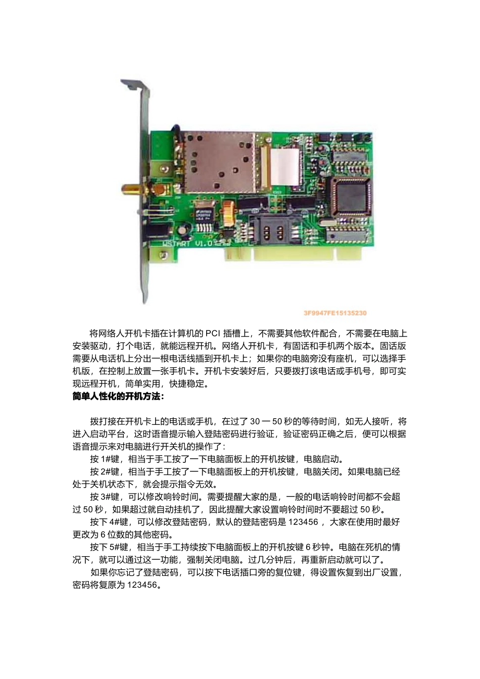 教你如何远程重启服务器_第2页