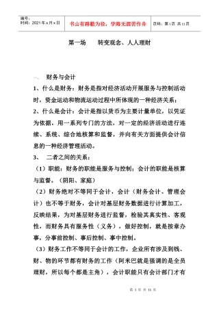 人力资源-2022KTTI培训方案