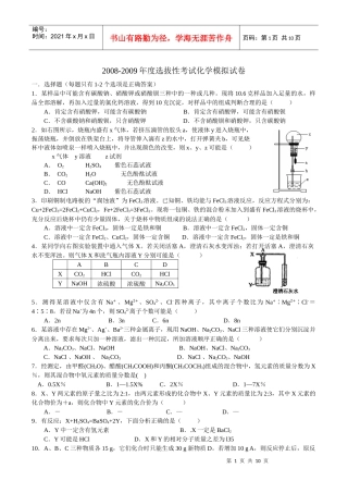 人力资源-20225选拔性考试模拟试卷3