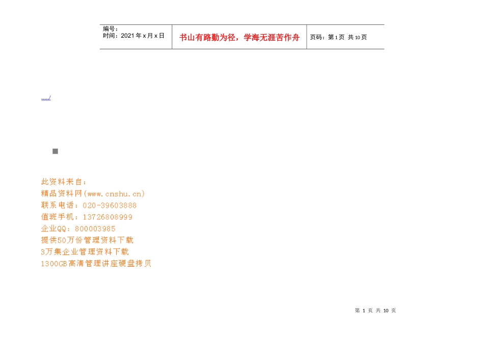 会议系统方案设计_第1页