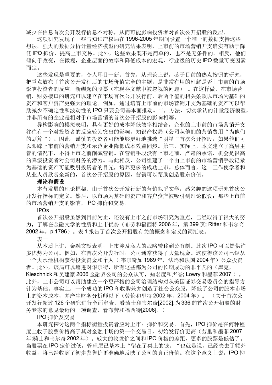 翻译 营销策略_第2页