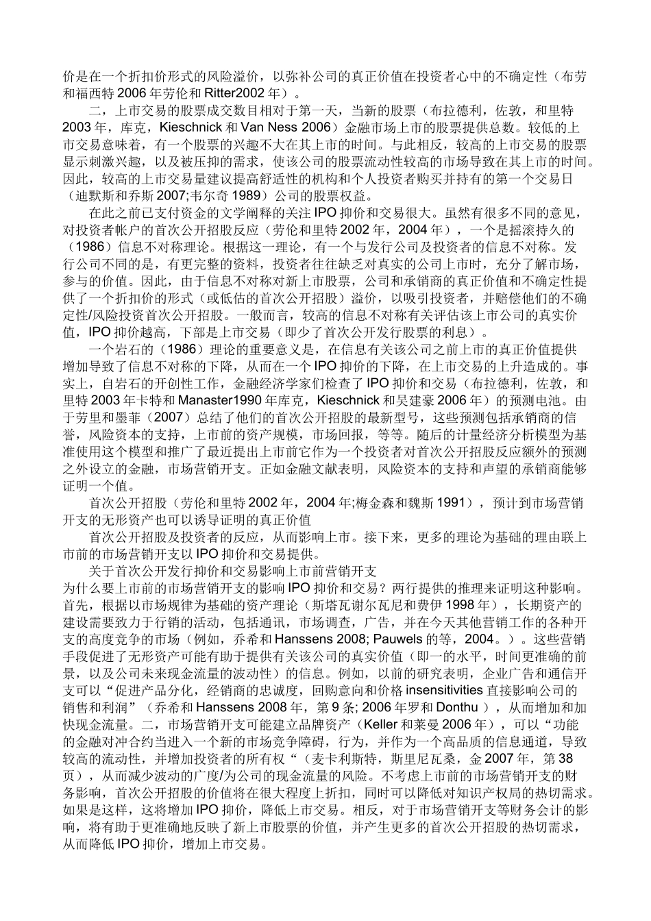 翻译 营销策略_第3页