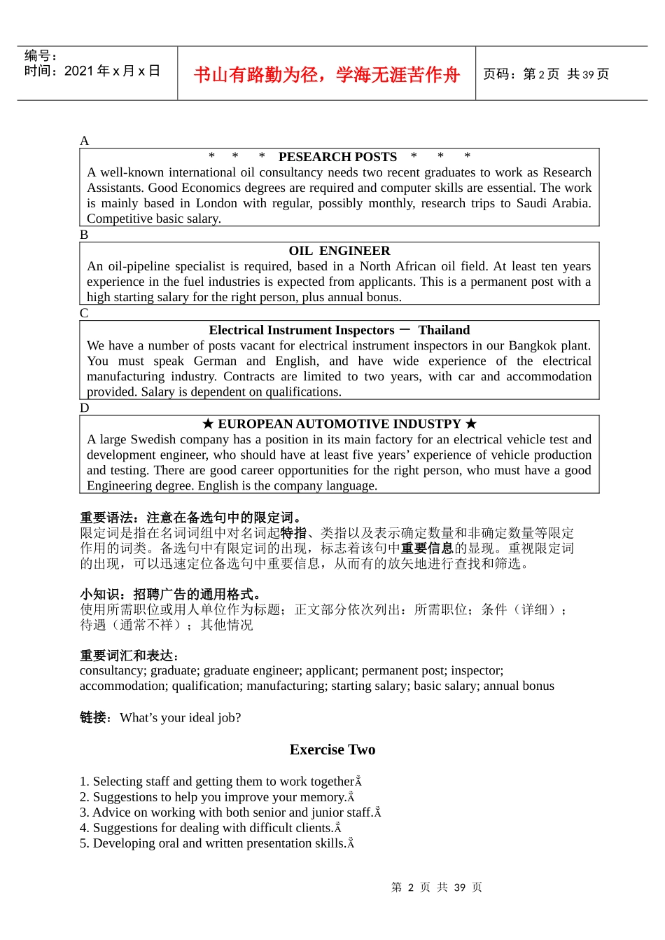 中级阅读分册_博思培训阅读练习_第2页