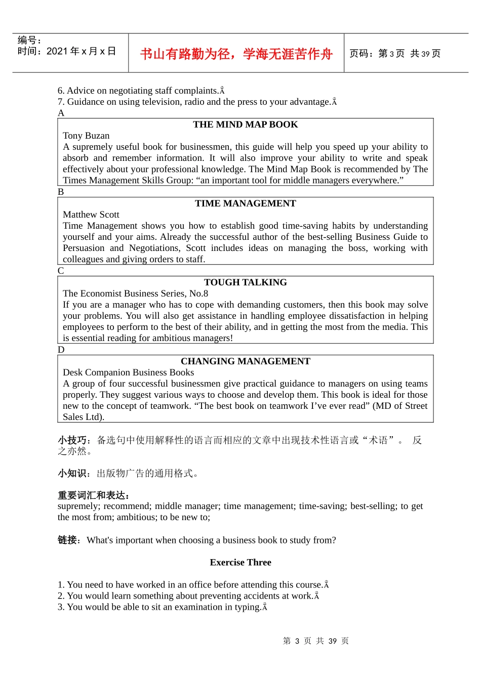 中级阅读分册_博思培训阅读练习_第3页