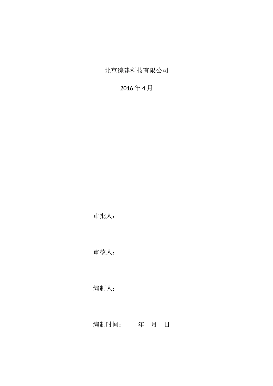 土钉墙边坡支护专项施工方案培训资料_第2页