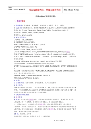 人力资源-2022java面试题库