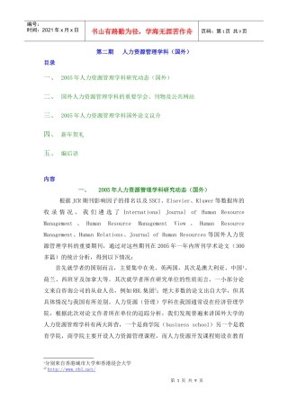 人力资源管理学科(国外)-libbjtueducn
