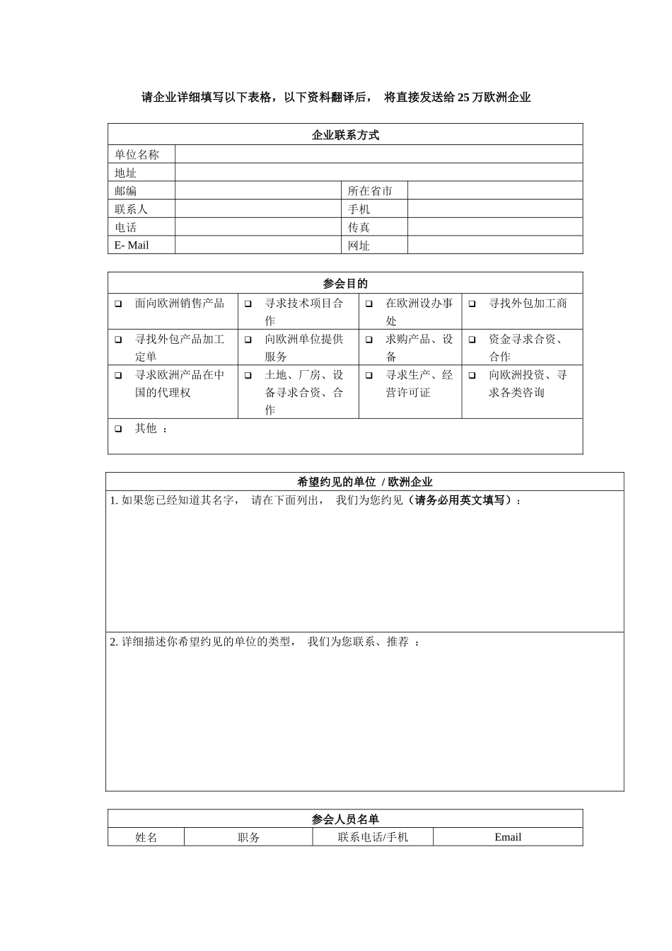 服务项目及服务费用_第3页