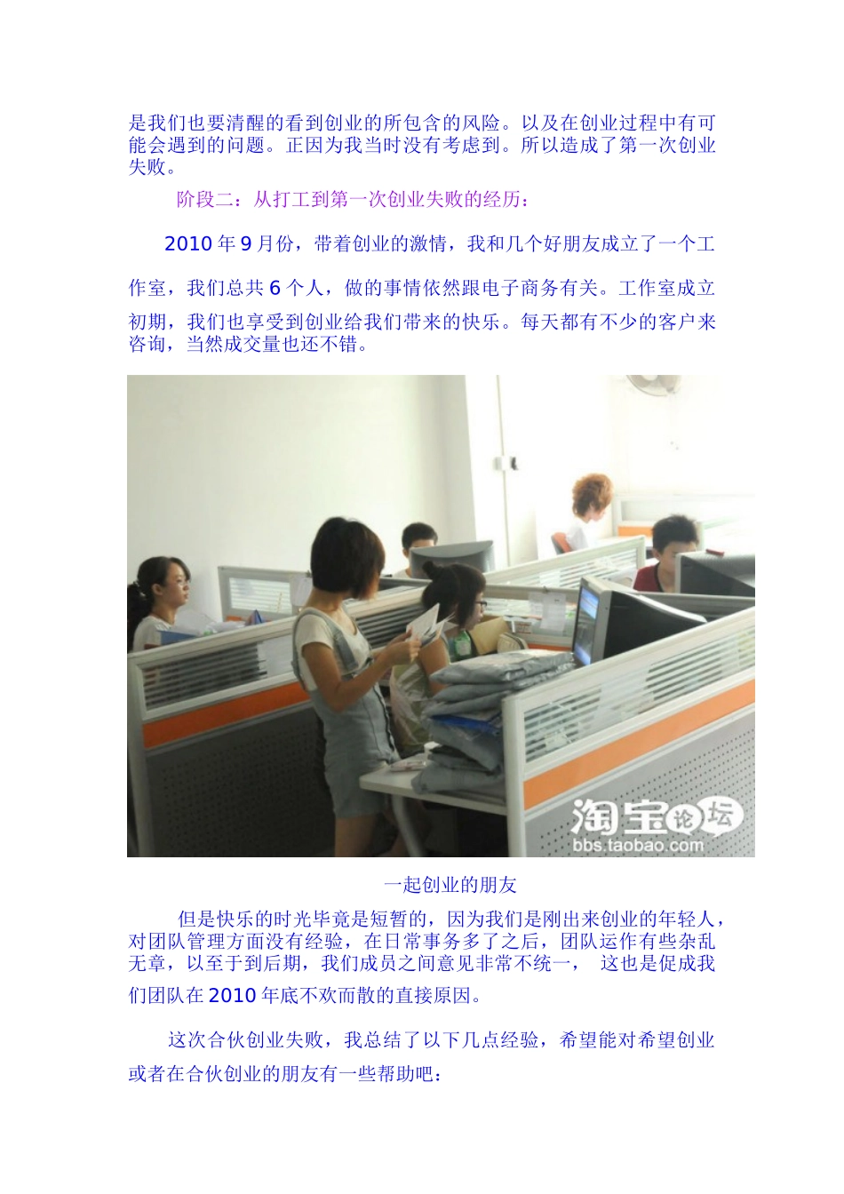 皇冠卖家告诉你如何在网上开店能赚钱_第3页