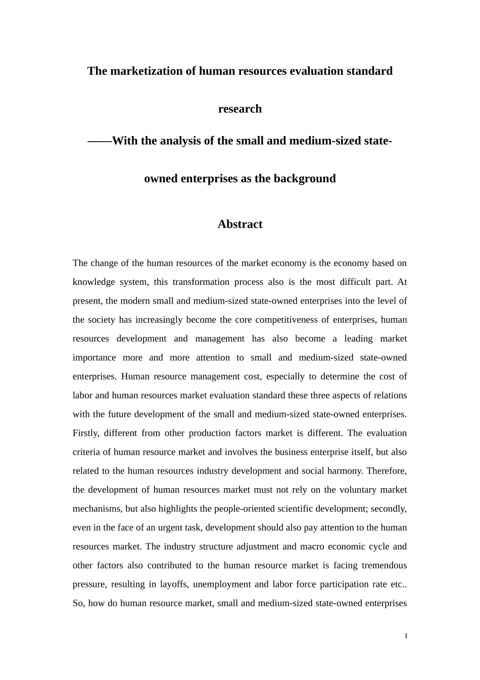 人力资源市场化评价标准研究_第2页
