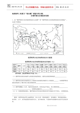 区域环境与区域经济发展