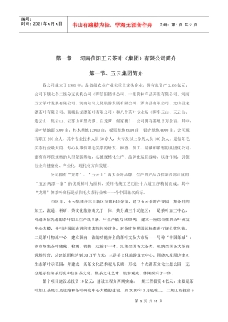 五云：培训手册1023