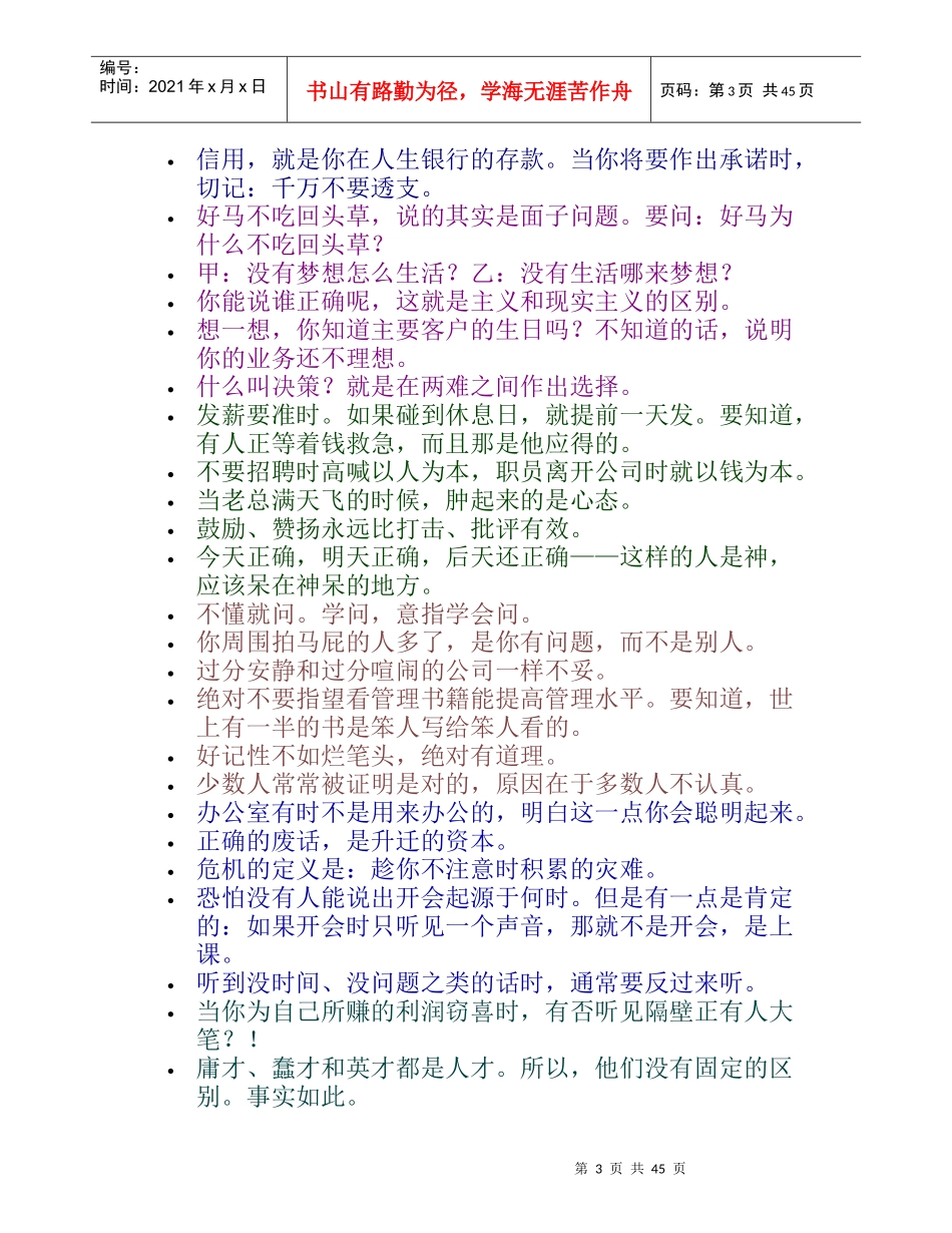 企业培训实例_第3页