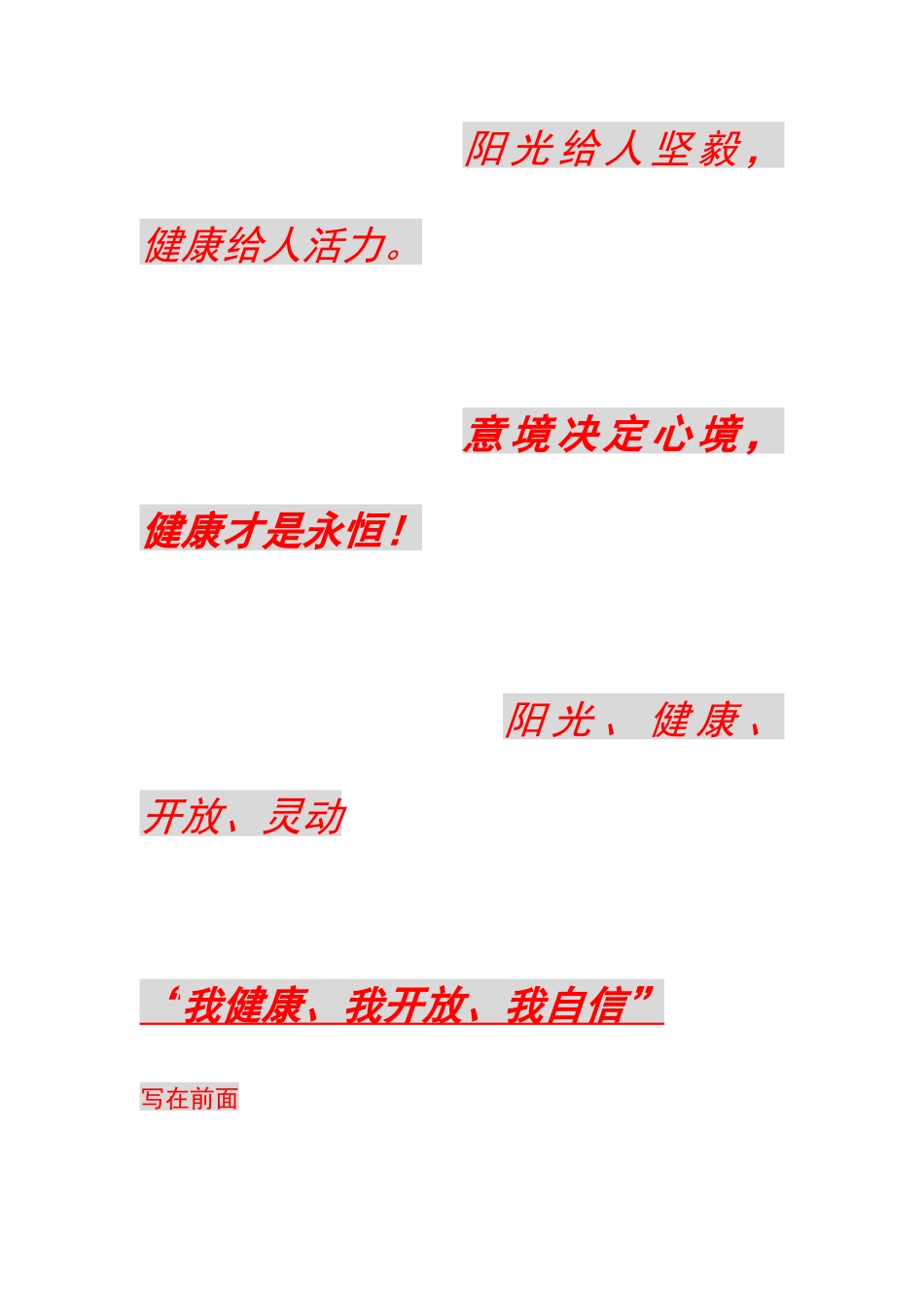 房地产项目营销执行策略_第2页