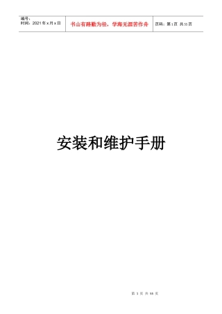 人力资源-2022Cognos Unix环境部署