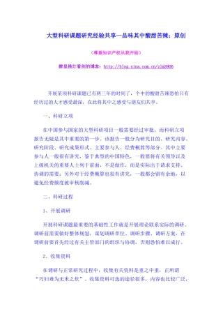 科技成果报奖多媒体汇报片的制作体会