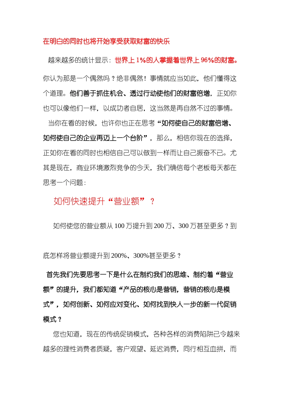 漫谈吸引眼球的广告_第2页