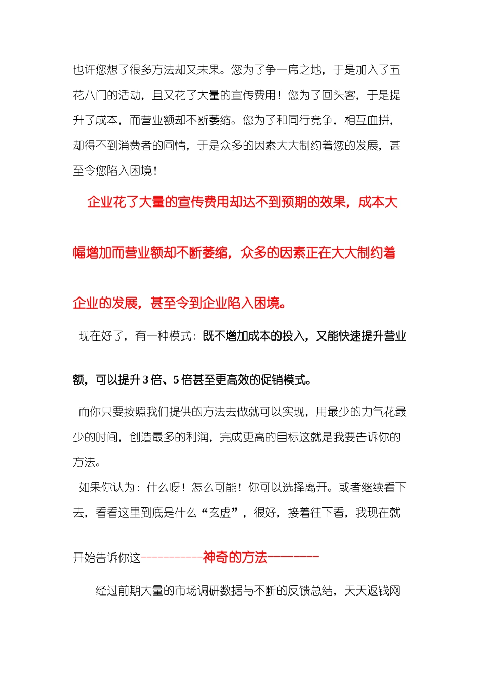 漫谈吸引眼球的广告_第3页