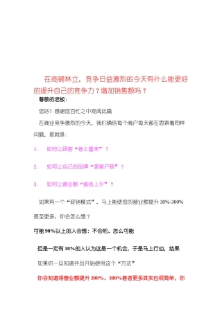 漫谈吸引眼球的广告