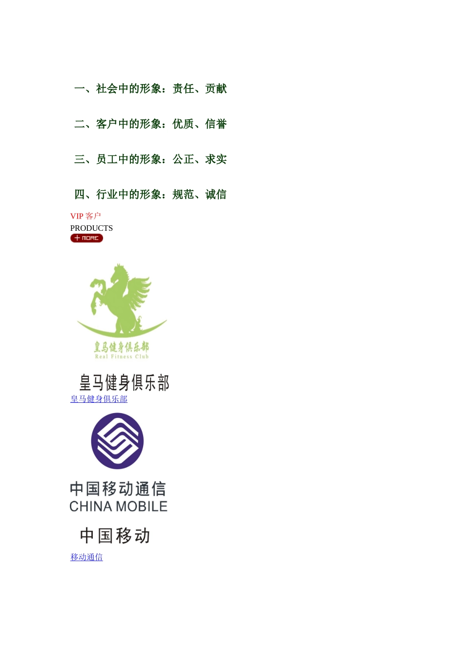 济南复印纸传媒_第2页