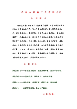 济南复印纸传媒