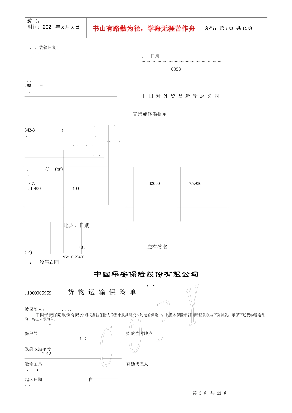 外贸新人培训教程(英文版)_第3页