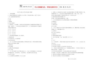 X年公职人员学法考试复习题