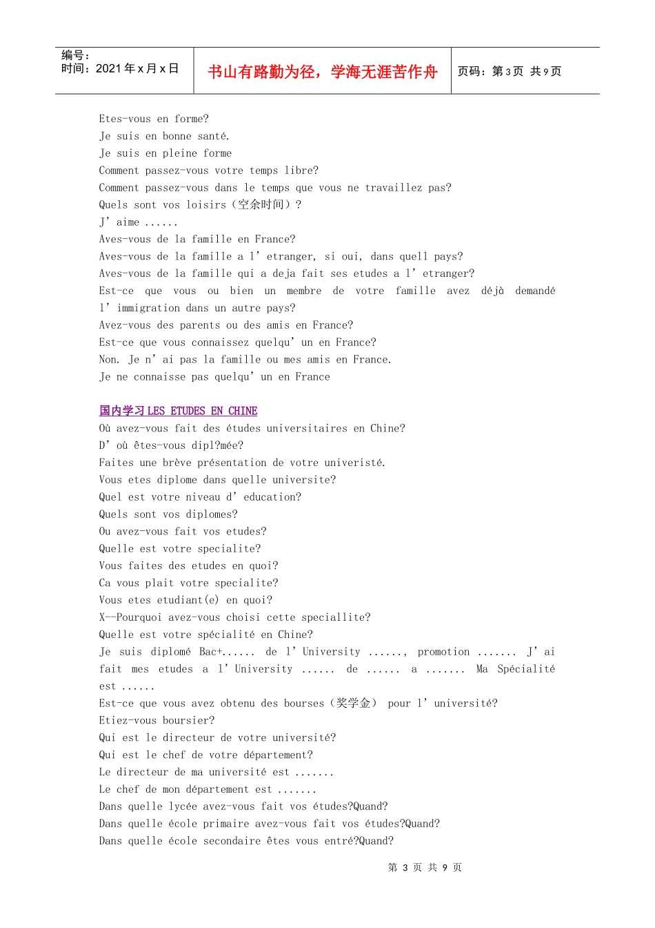 人力资源-2022cela签证面试注意事项_第3页