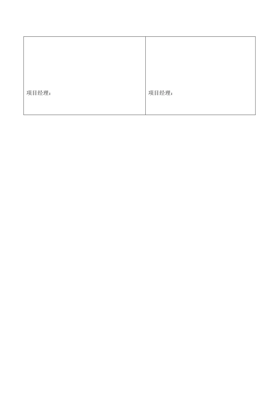 工程现场签证单培训资料_第2页