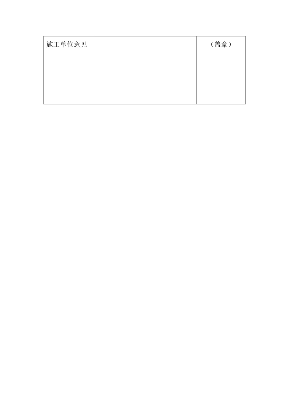 玻璃幕墙专项施工方案_第3页