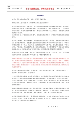 大学毕业生应掌握相关面试技巧