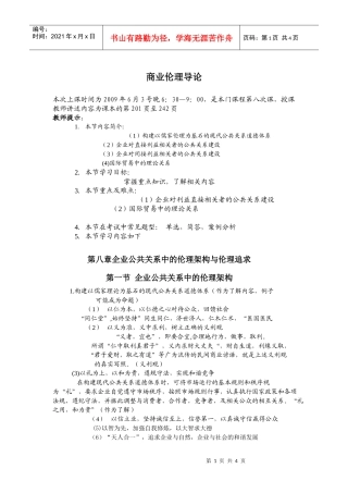 员工关系的原则