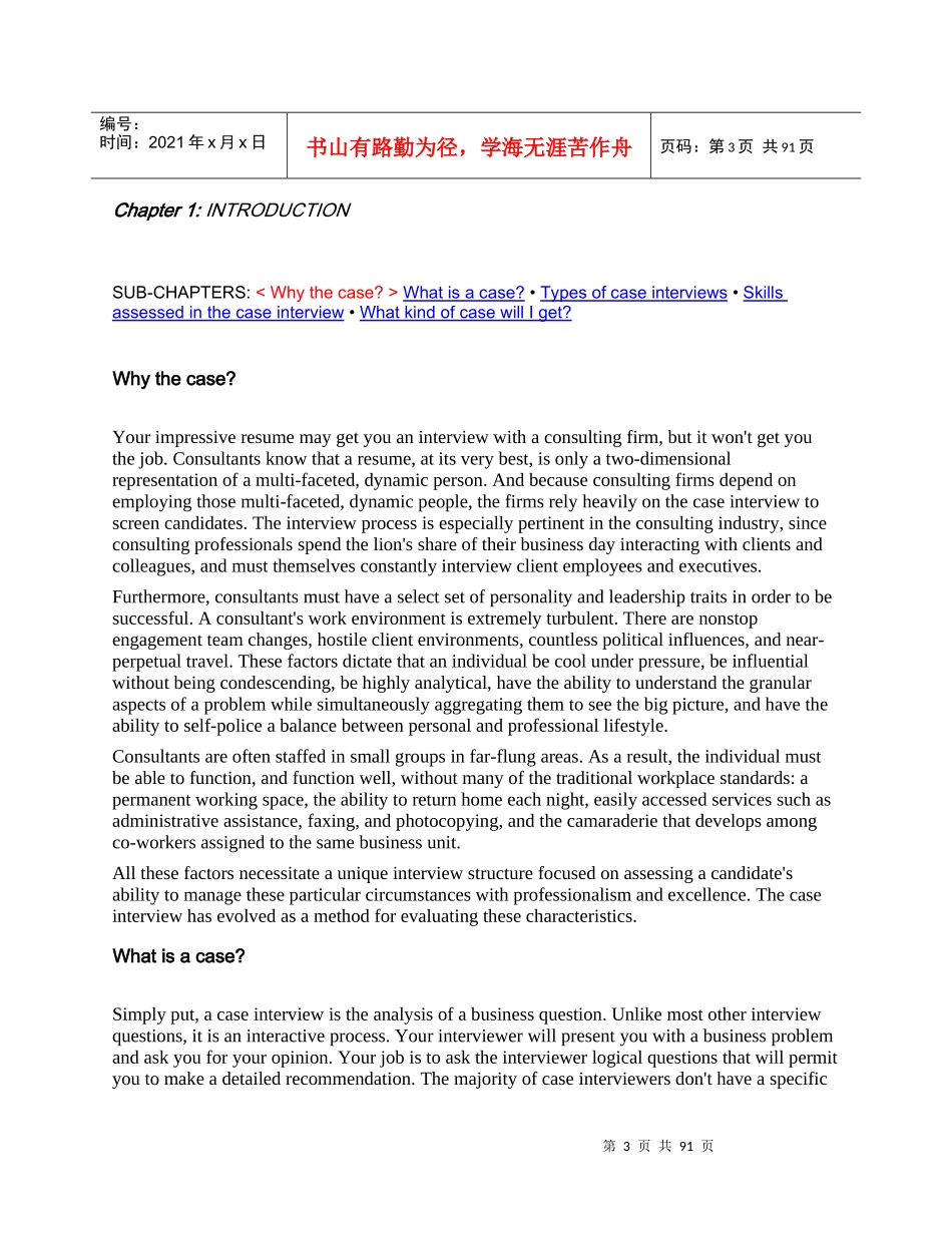 人力资源-2022CaseStudey面试案例分析_第3页