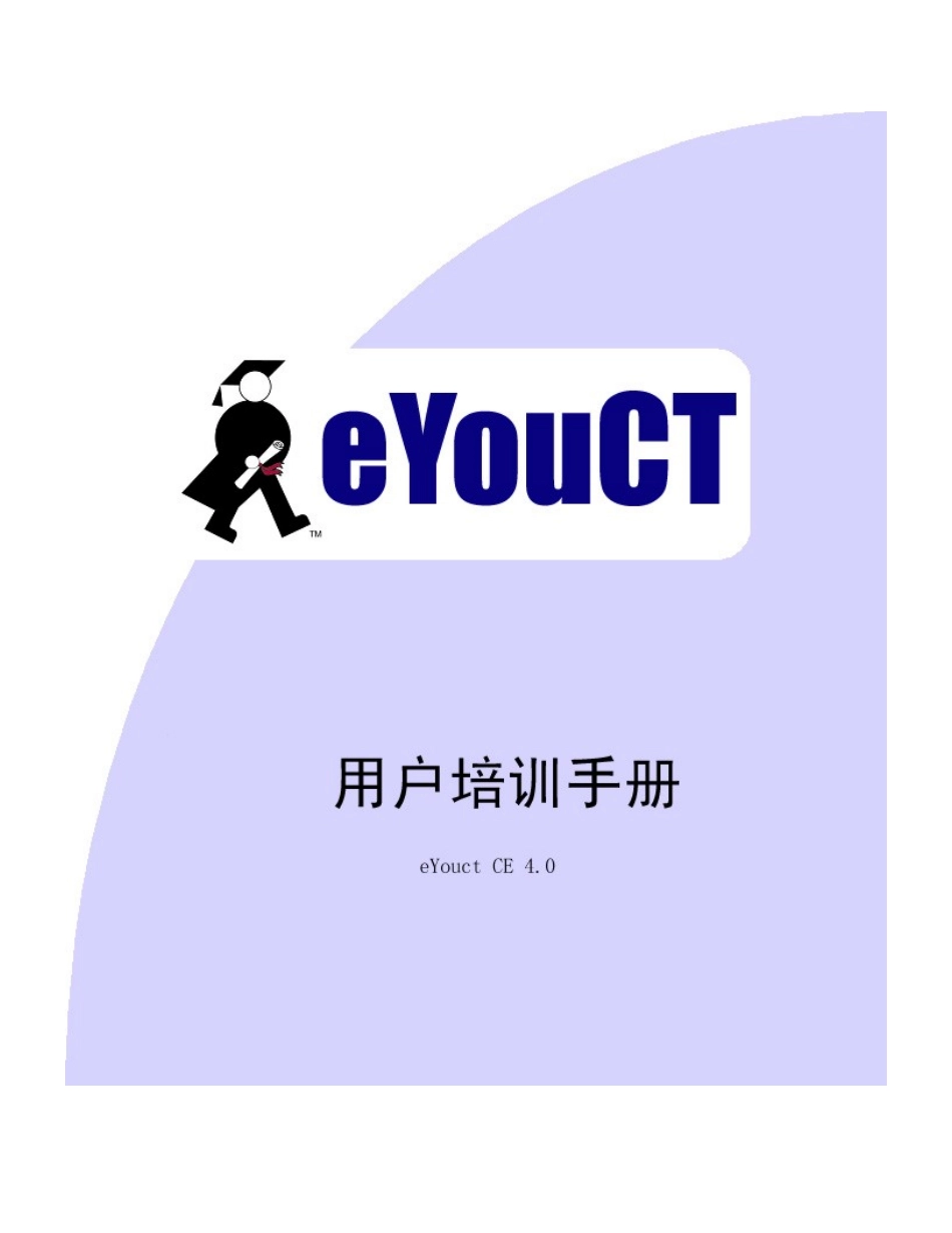 人力资源-2022b培训b手册_第1页