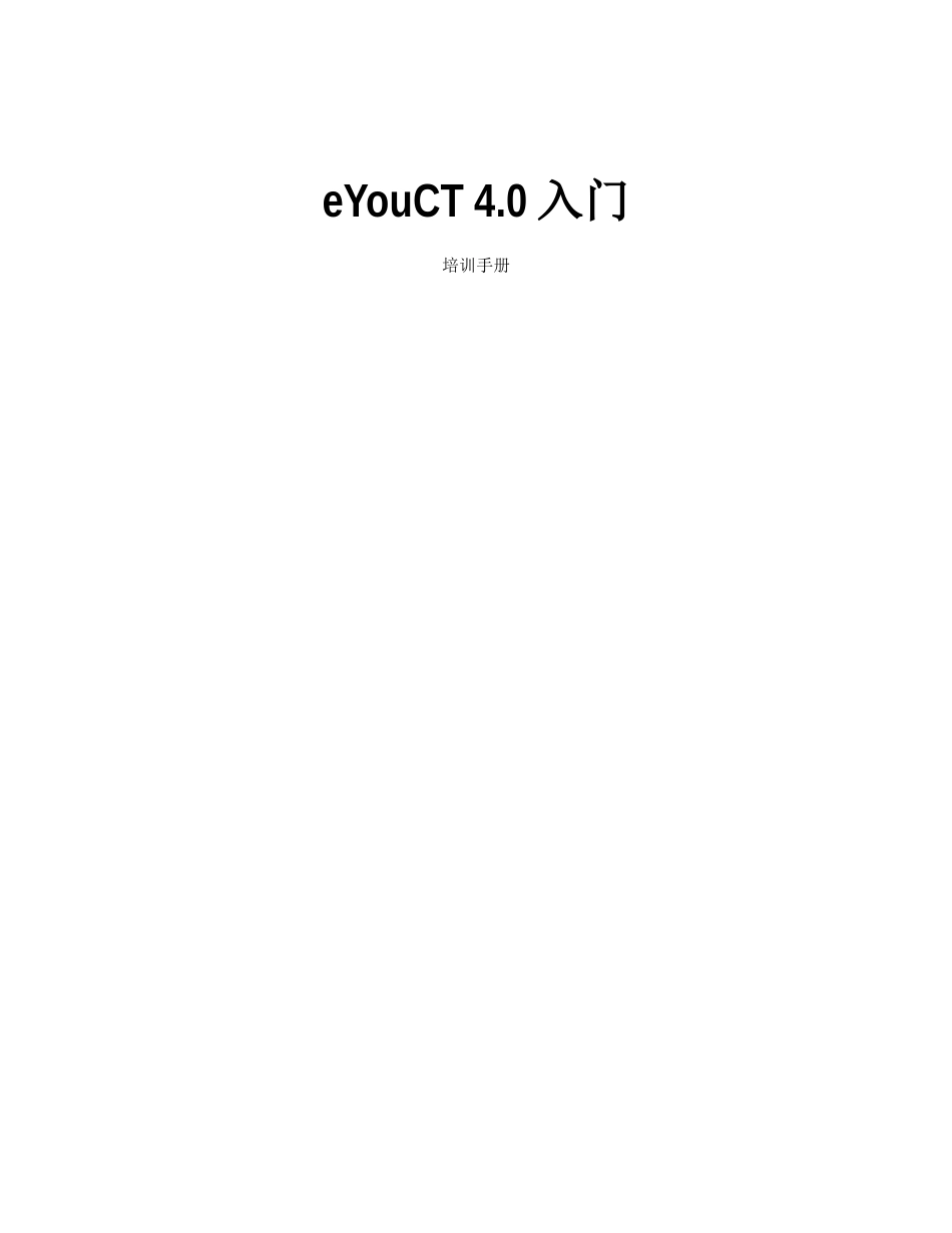 人力资源-2022b培训b手册_第2页