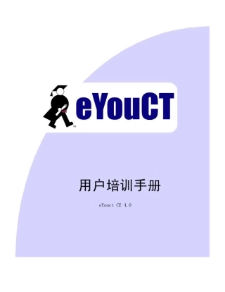 人力资源-2022b培训b手册