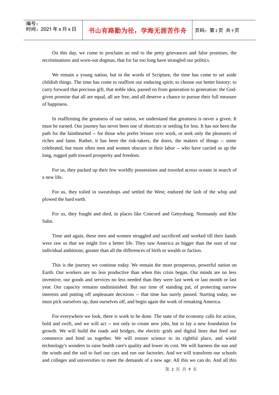 奥巴马就职演讲稿中英文对照_第2页