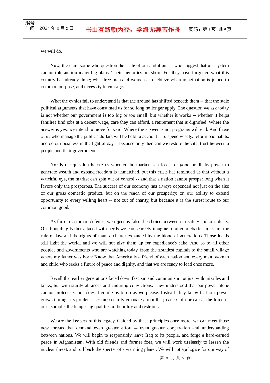 奥巴马就职演讲稿中英文对照_第3页